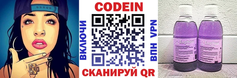 Кодеиновый сироп Lean напиток Lean (лин)  блэк спрут ссылки  Тогучин 
