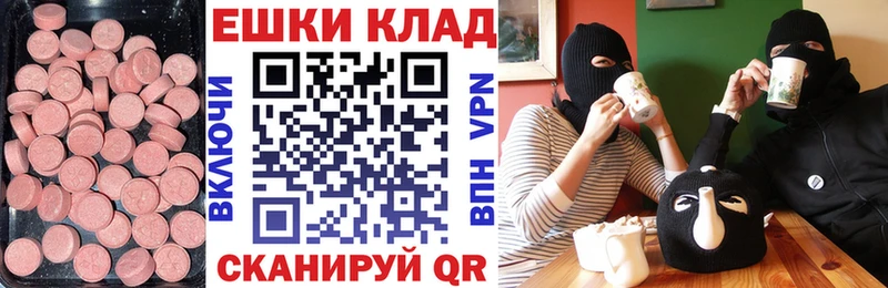 Экстази 99%  Тогучин 