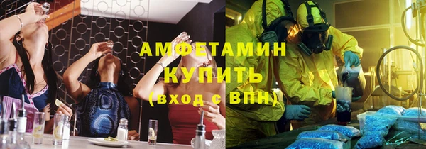 амфетамин Армянск