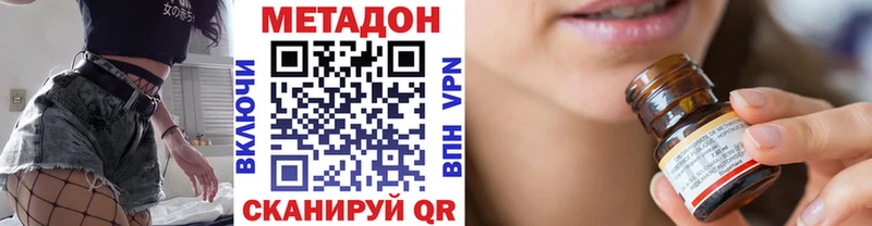 купить наркотики сайты  Тогучин  МЕТАДОН methadone 